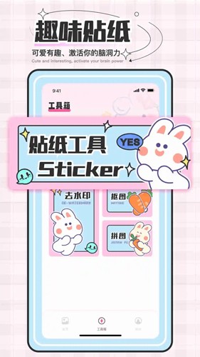 贴纸素材app