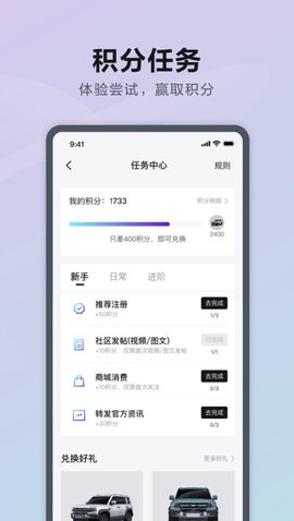 方程豹汽车app