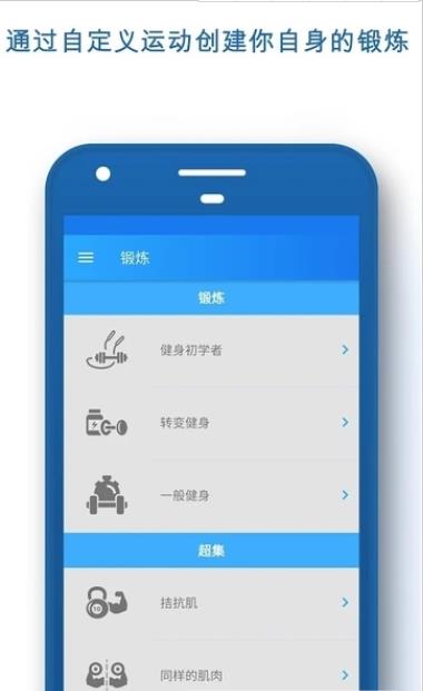 PRO健身app
