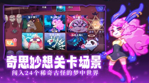 哞哩的长梦游戏