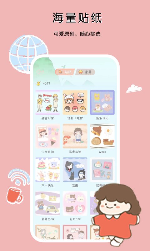 一本手帐app
