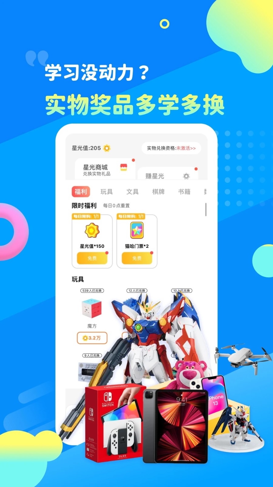 学酱app