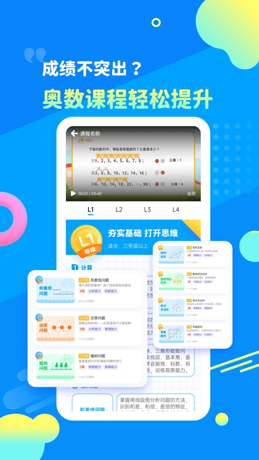 学酱app