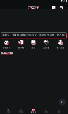 聚乐部落app