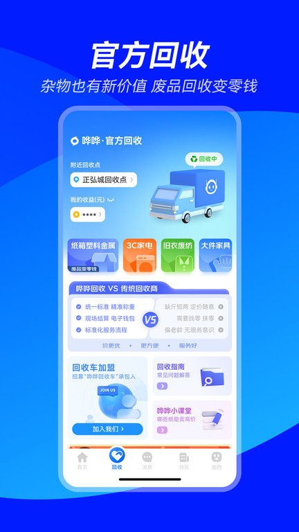哗哗app