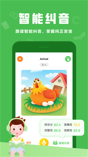 大卫熊英语人教版