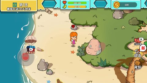 海岛恐怖求生中文版