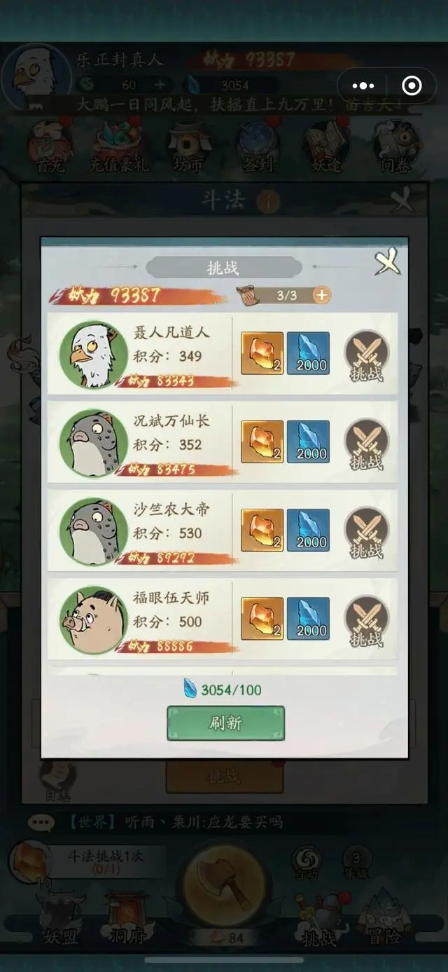 寻道大千修改器