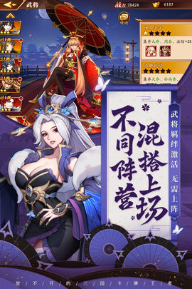 放开那三国3手游