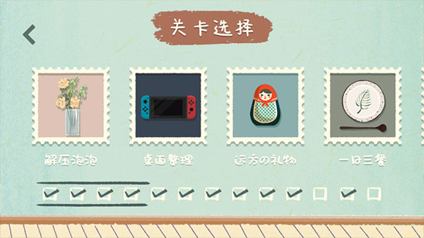 收纳物语最新版