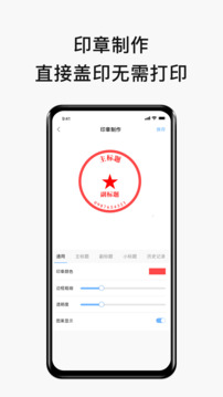 电子签名签字软件