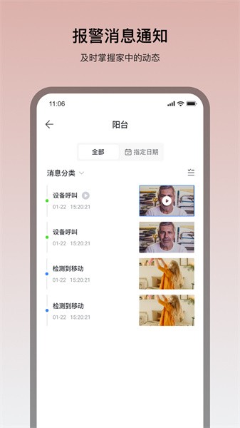 看家王app