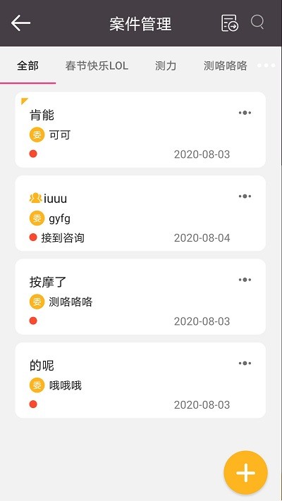 掌上律师app