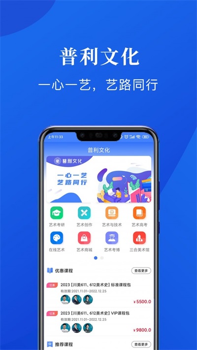 普利文化app