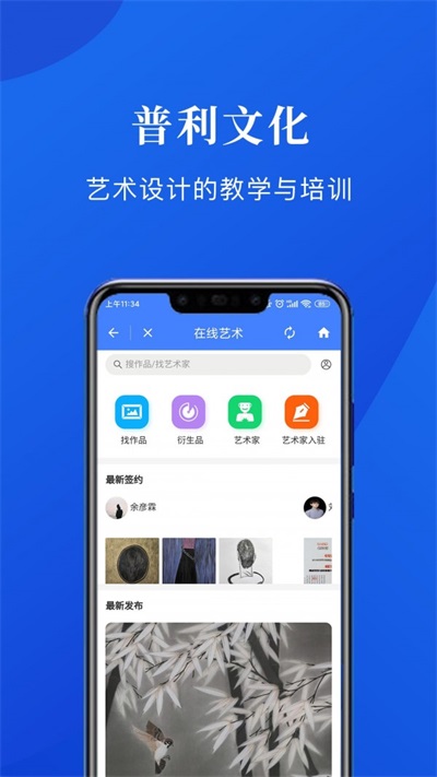 普利文化app