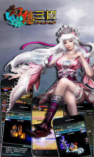汉风幻想三国OL