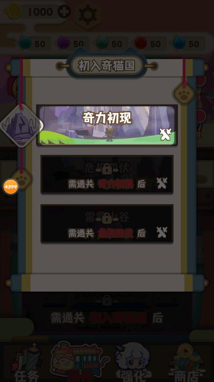 喜羊羊与灰太狼之奇幻之旅