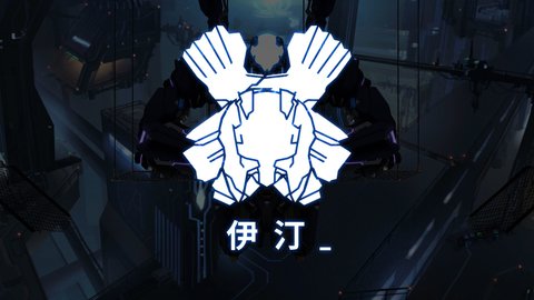 艾希手游官方版