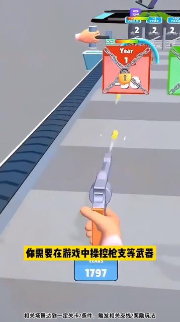 超级武器进化免费版