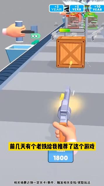 超级武器进化免费版