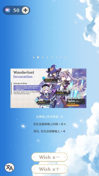 原神抽卡模拟器中文版最新版app