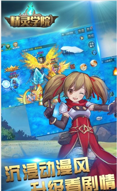 精灵学院APP