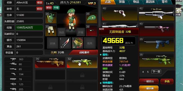 爆枪英雄最新安卓版