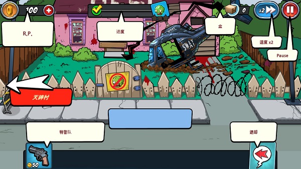 警察大战僵尸免费手机版