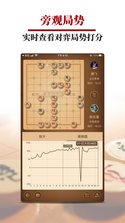 王者象棋app最新版