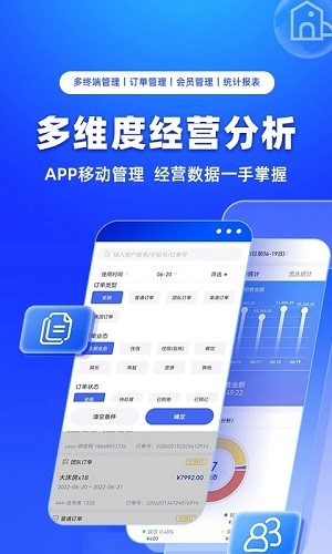 订单来了app