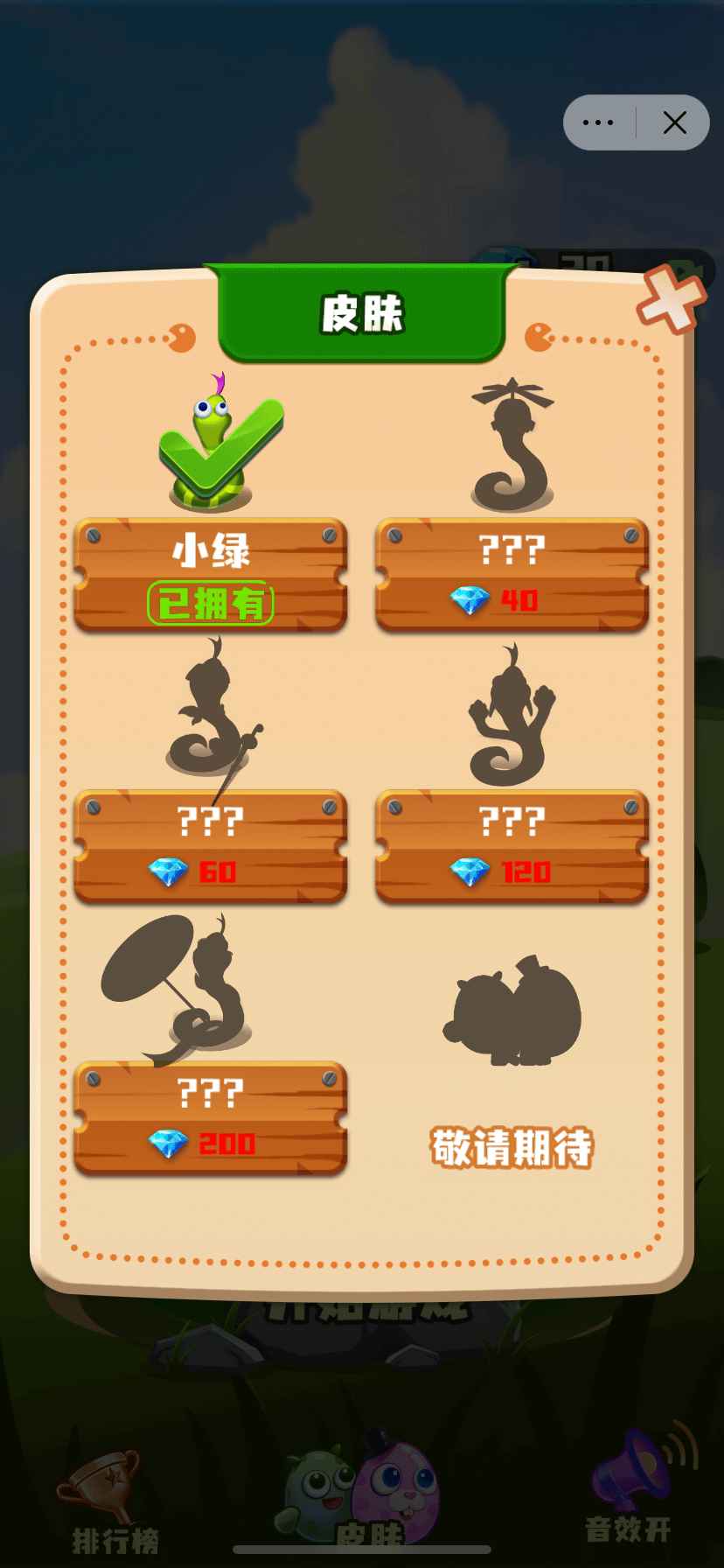 贪吃蛇大战方块