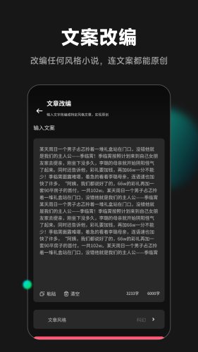 爱推文app