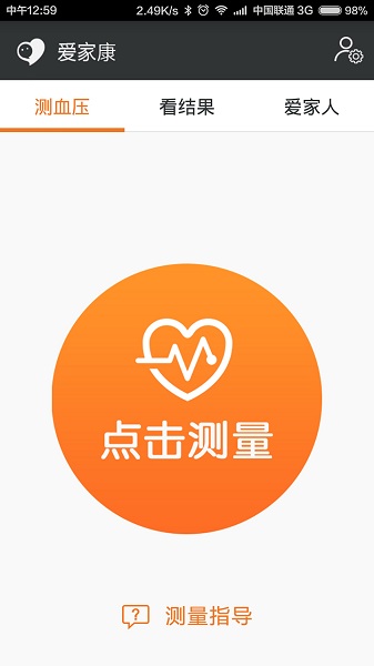 爱家康血压计