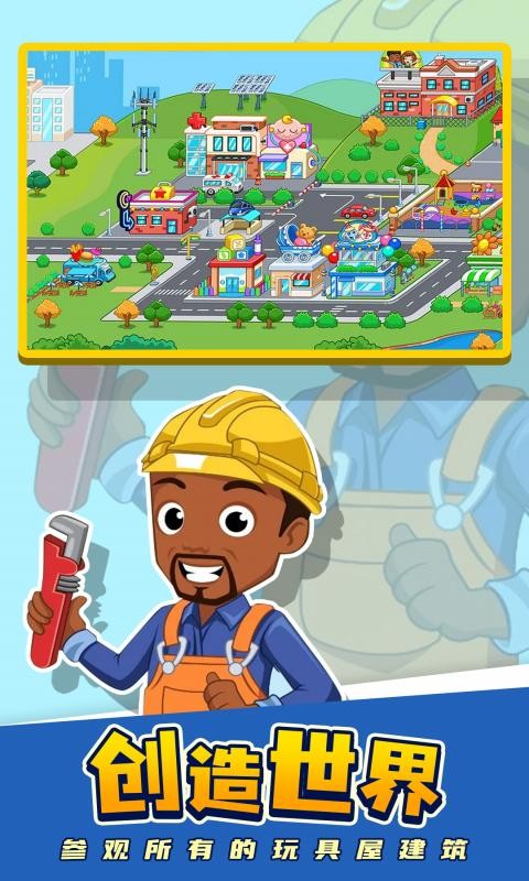 我的小镇世界国际服