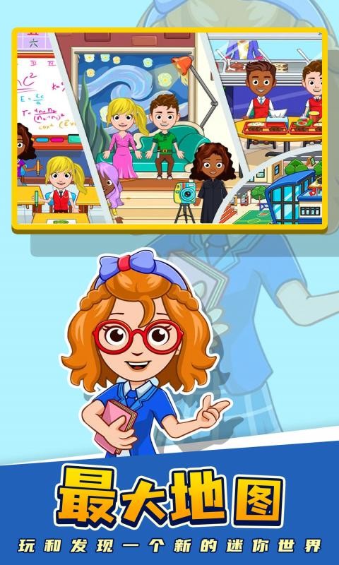 我的小镇世界国际服