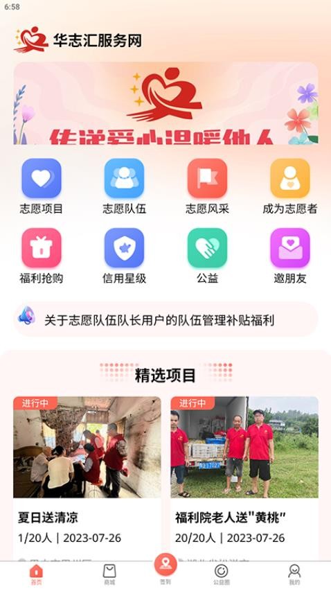 华志汇app