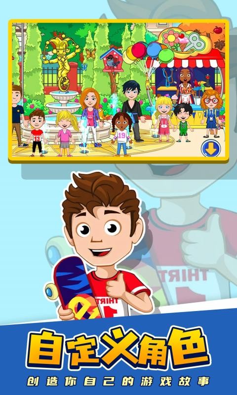 我的小镇世界国际服