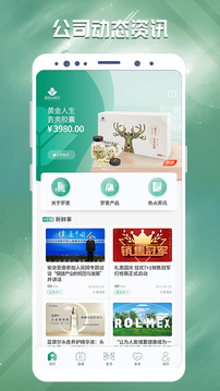罗麦随行最新版app