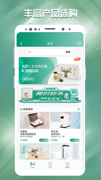 罗麦随行最新版app