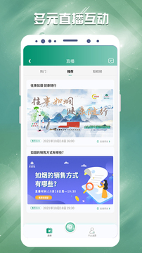 罗麦随行最新版app