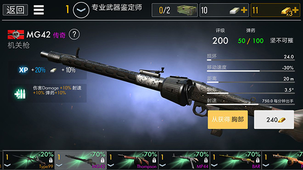 世界战争英雄测试版