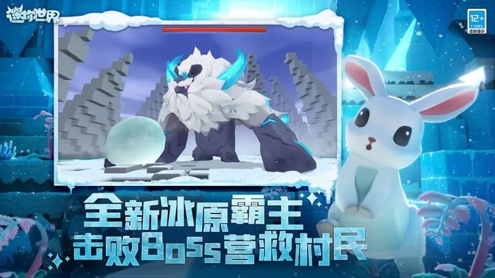 迷你世界国际服