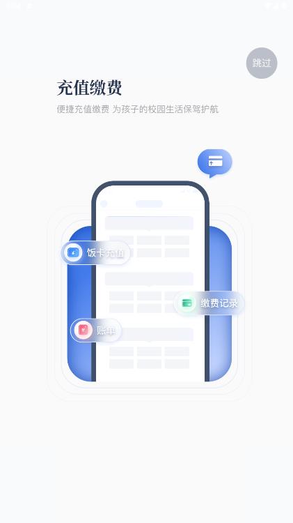 绿色校园app