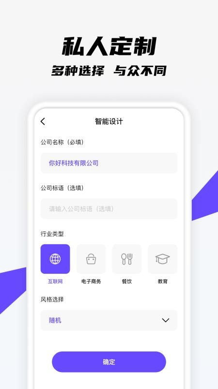 logo设计app