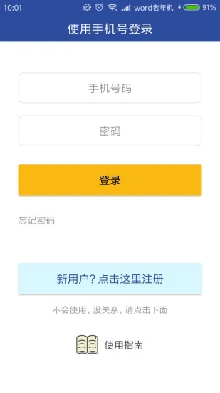 移动中天app