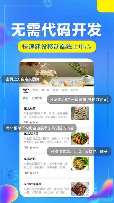 开问管理助手app