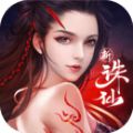 新诛仙手游