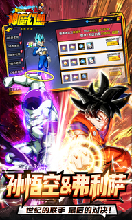 神魔幻想龙珠
