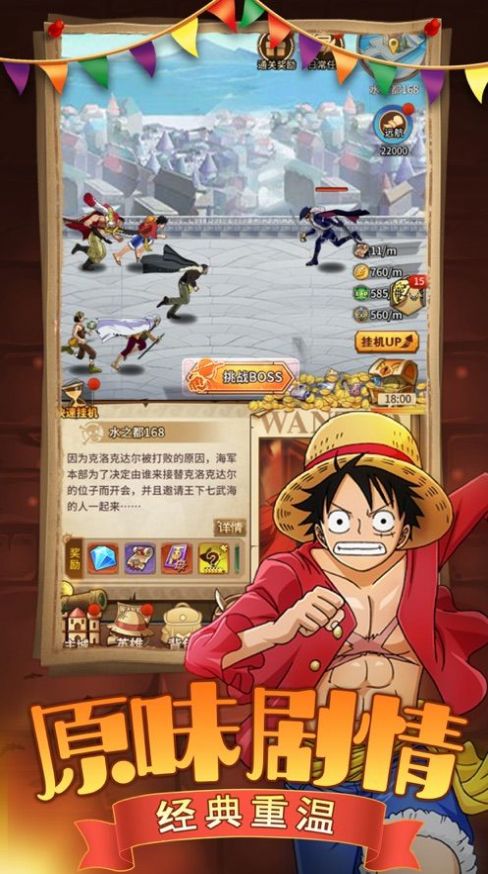 新世界航线游戏