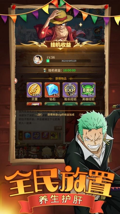 新世界航线游戏